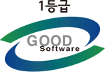 1등급 GOOD Software